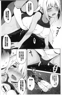 [Yuzuriha] Urakoi | 秘蜜戀情 [Chinese]