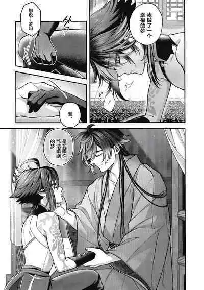 華胥之夢