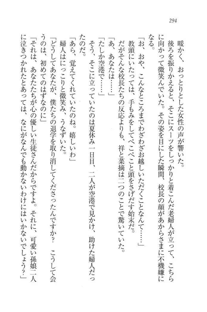 ふたご学園ヘヴン^2