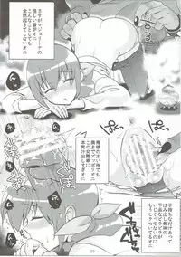 (C82) [Dodo Fuguri (Shindou)] Nao to Reika to Yayoi wa Zuttomo dayo...!! (Smile PreCure!)