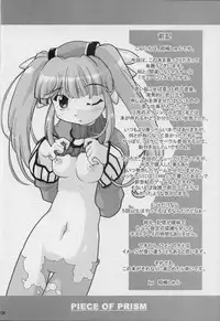 (C69) [MIZUIROLIME (Akishima Shun)] PIECE OF PRISM (DEWPRISM)