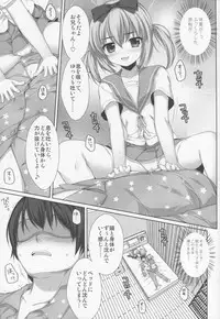 (C80) [Alpha to Yukaina Nakamatachi (Alpha)] Itoko no Futago ni Otosareta!?