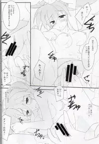 (COMIC1☆5) [Machine Gun-Type-38 (Tachibana Akatsuki)] The outside of the narrow world? (Mahou Shoujo Lyrical Nanoha) [Incomplete]