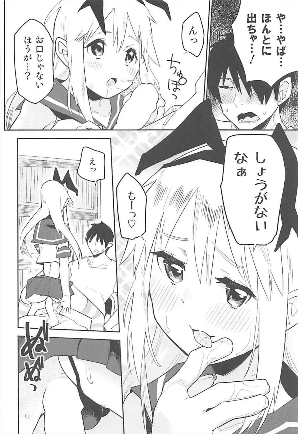 OtaCir no Shimakaze-kun