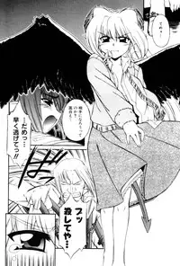 [Nakajima Rei] Saint Demonish Night Evolution