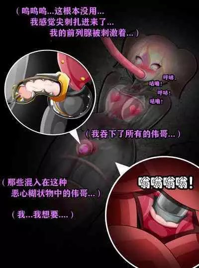 Pathetic Life（有条色狼汉化）