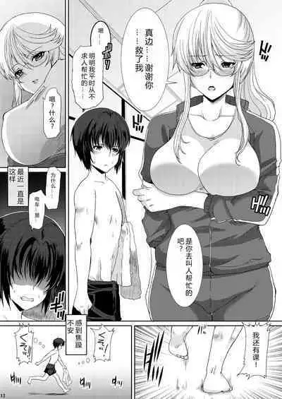 [Neko to Hato (Hatoya Mameshichi)] Akogare no Josei (Sensei) wa Chikan Densha de Choukyouzumi Deshita 3 -Kyuuka Hen- [Chinese] [rongjx个人中文机翻润色][Digital]