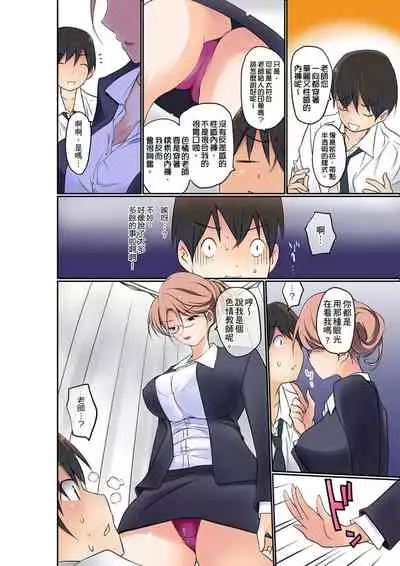 Manchira shiteru JK o Hakken shita node Gakuen Nai de Choukyou shite mita | 暴露狂女子高中生的日常生活 學校內的變態調教 Ch.1-29