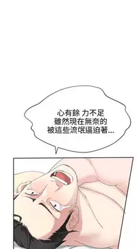 [SOSO] Franken Jo 为爱而生 法兰克赵 Ch.1~26 [Chinese]中文