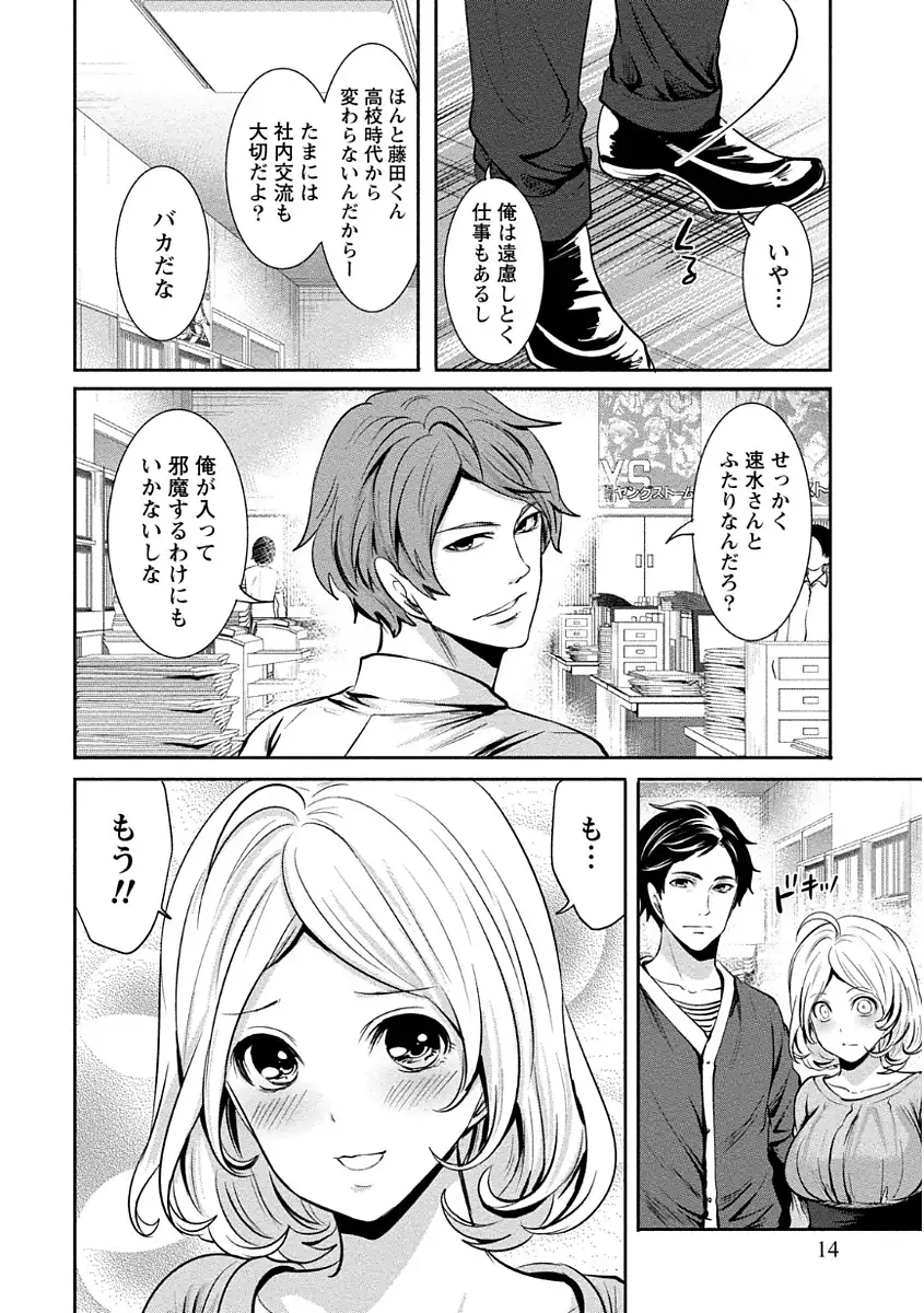 ペンと彼女と甘い罠 （1）