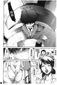 [Kentarou] Natsu Nadeshiko | 夏日撫子 [Chinese]