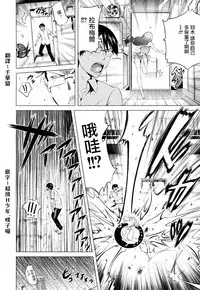 [Akatsuki Myuuto] Lovemare Ch. 8 (COMIC Mugen Tensei 2017-10) [Chinese] [前线作♂战♀基地] [Digital]