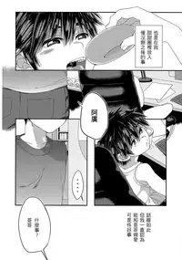 (Shota Scratch SP4) [21kg (Kito)] Otouto ga Ani de aru Ore no Doutei o Neratteru Ken (Big Hero 6) [Chinese] [勝己小傲嬌漢化]