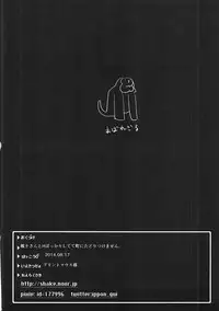 (C86) [Ippongui] Senshi-san to H Bakkari Shitete Machi ni Tadoritsukemasen. (Dragon Quest III)