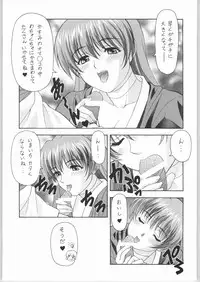 (C67) [ST:DIFFERENT (Various)] OUTLET 19 (Dead or Alive)