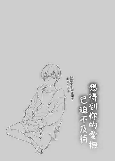 [消火器] ふれてほしくて たまらない 未来數位、eve個人拼接版 無修正 DL版