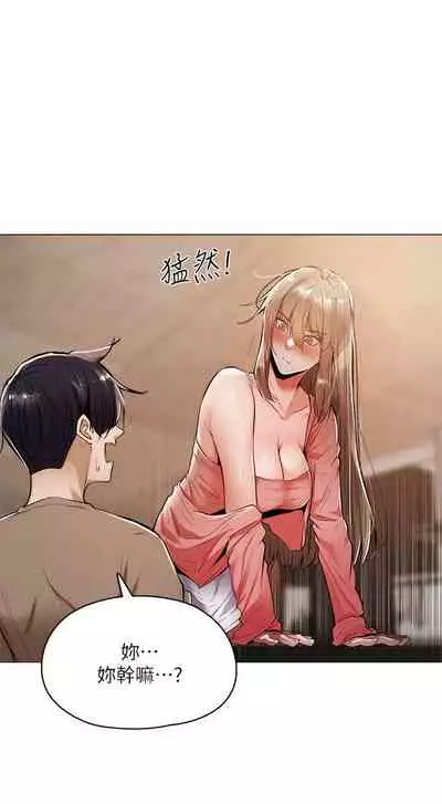 [ERO404 & NUWARU & Sigma] 還有空房嗎? 1-64 官方中文（完結）