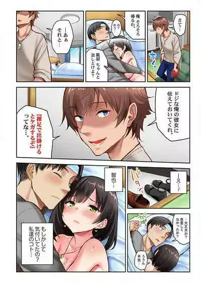 [Ichinomiya Yuu] Netorare Surprise. ~Kare no Shinyuu ni Hameraremashita