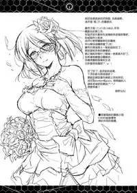 (C90) [Kaiki Nisshoku (Ayano Naoto)] Teitoku Manual 3 (Kantai Collection -KanColle-) [Chinese] [無邪気漢化組]