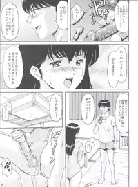 (C92) [Syouryu Yasui-Kai (Hoshino Ryuichi)] Hitozuma Kanrinin Kyouko 5 Kanochi Hen (Maison Ikkoku)