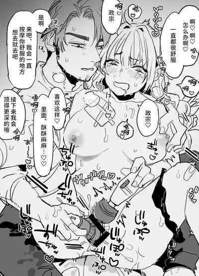 Kairaku no kyōiku | 快乐教育