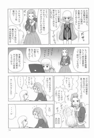 (C74) [Mutekei Fire (Various)] Tareme Paradise 15 (Various)