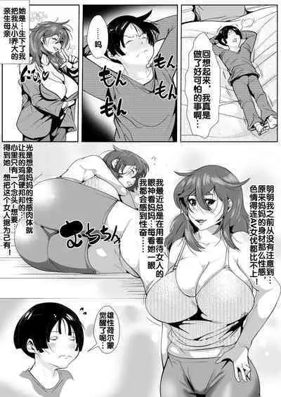 寝ているお母さんに欲情してしまった息子