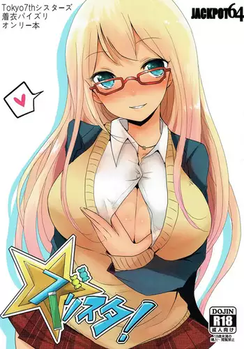 [釈迦頭巾 (シャカズキン)] 寝取られ性癖ドМ彼女〜カノジョの目の前で浮気セックス〜