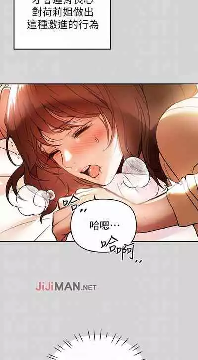 【周日连载】富家女姐姐（作者：NOAH） 第1~18话