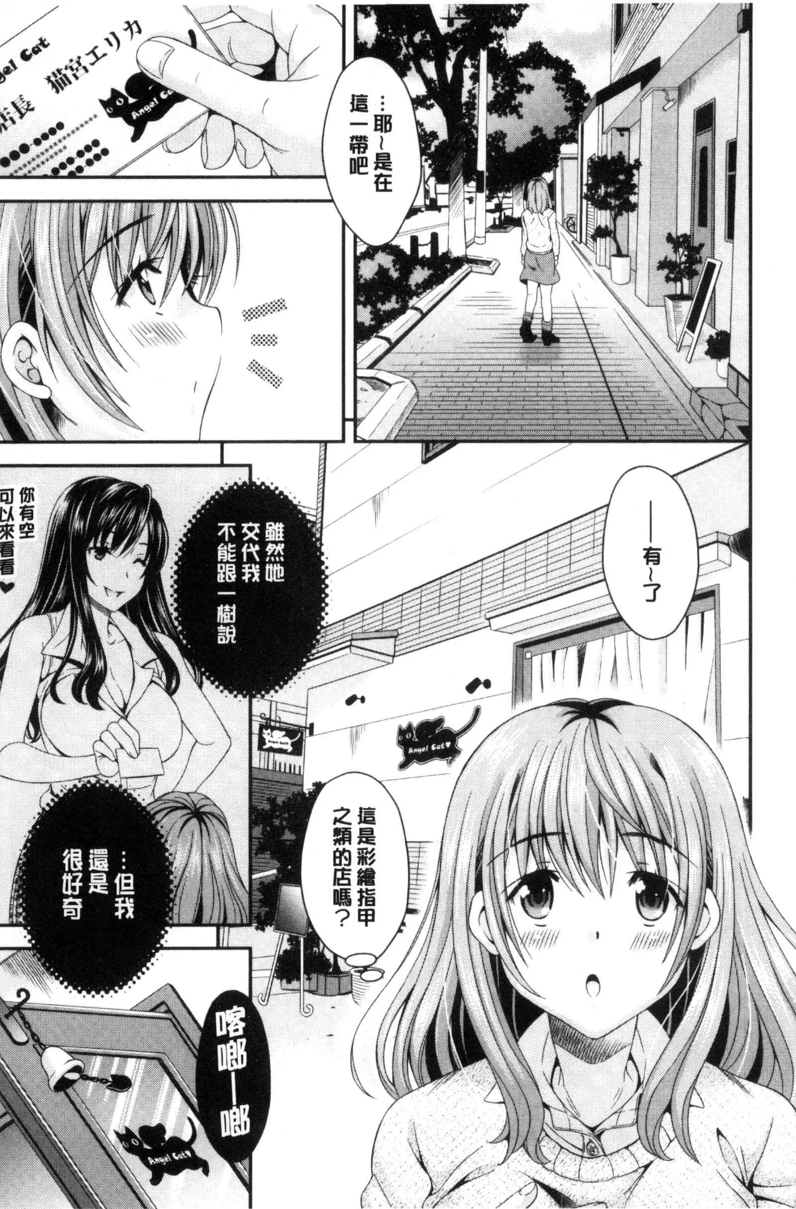 Nekomiya-kun wa Chotto Hen!? | 猫宮君他有一點怪!?