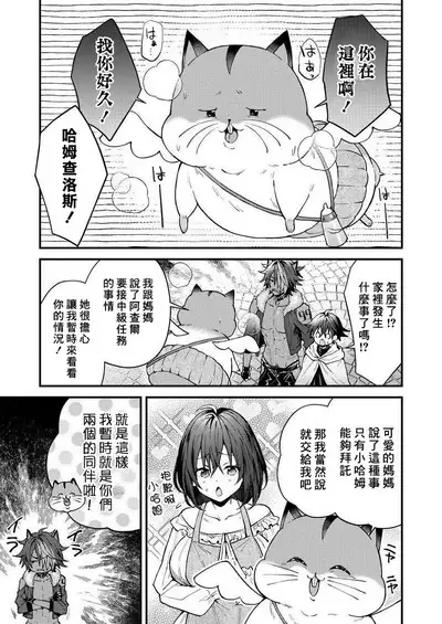 Kemonohito onisan tadaima hatsujochu!? | 兽人小哥正在发情中!? Ch. 1-3