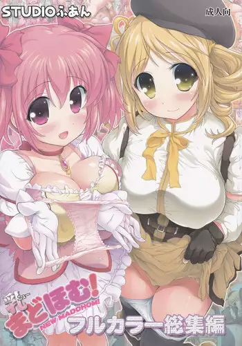 ベータ×ベータ