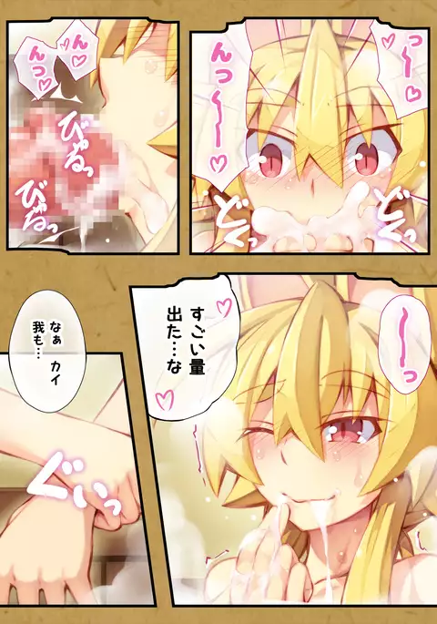 Izuna no Hon Sono 2 Onsen ni Iku no Maki