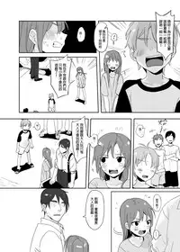 [Ranyues] 大人遊戲 [Chinese] [Sample]