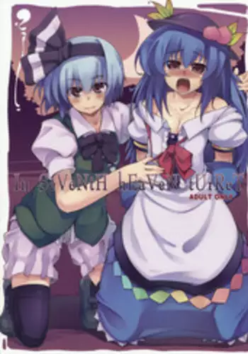 (C82) [Hannama (Soine)] Idol Youmu Chang (Touhou Project) [Chinese] [黑条汉化]