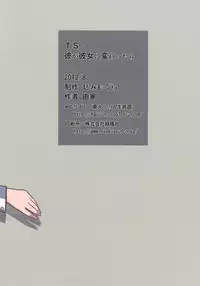 [Semimogura (Yoshiie)] TS: Kare ga Kanojo ni Kawattara | TS: If he Changed into she [English] [sensualaoi] [Digital]