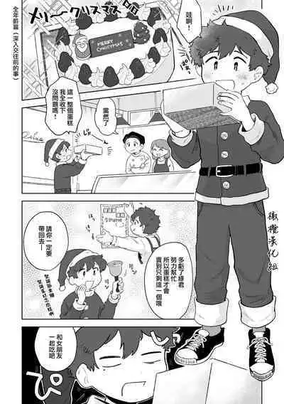 otonari-san wa itsumo kawatta baito o shite iru|我隔壁的邻居总是在做着奇怪的兼职