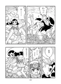 (C67) [UNION OF THE SNAKE (Shinda Mane)] LILISTIA CHRONICLE :PILOT (Original)