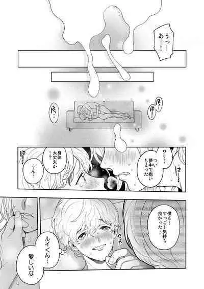 Yakimochi Kareshi ni Idakareru Yoru wa