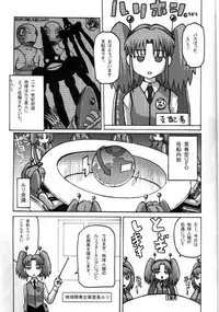 (Futaket 01) [Kakumei Seifu Kouhoushitsu (RADIOHEAD)] Error Log (Martian Successor Nadesico, Bishoujo Senshi Sailor Moon)