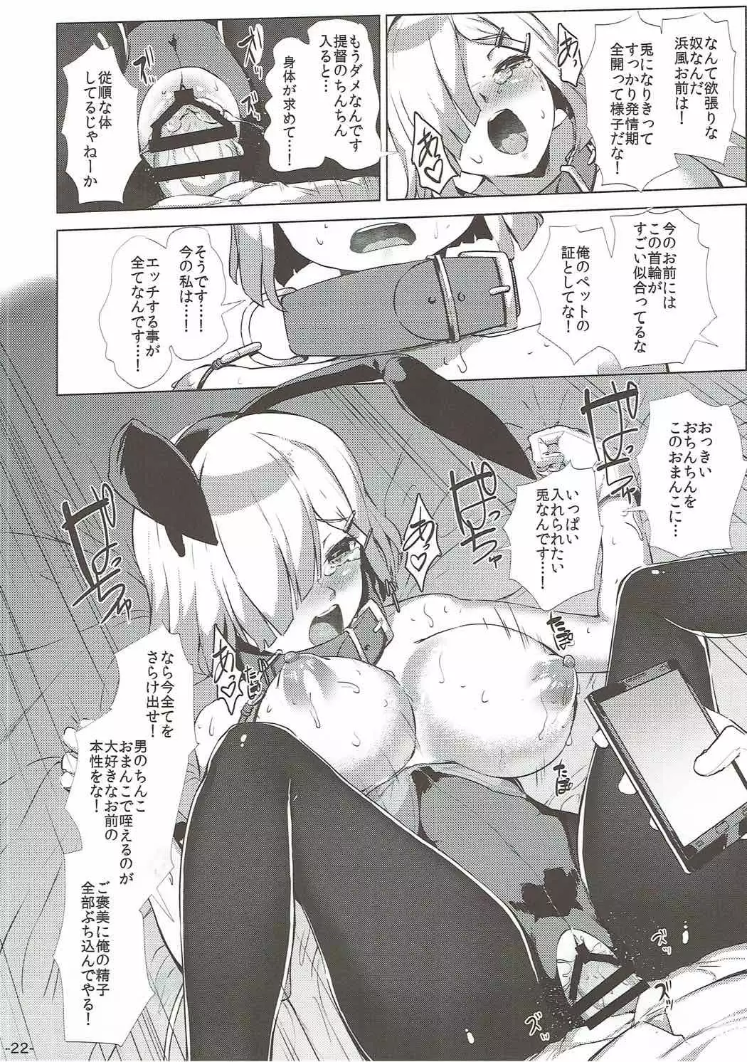 Hamakaze tabe Hou Dai. Aratame