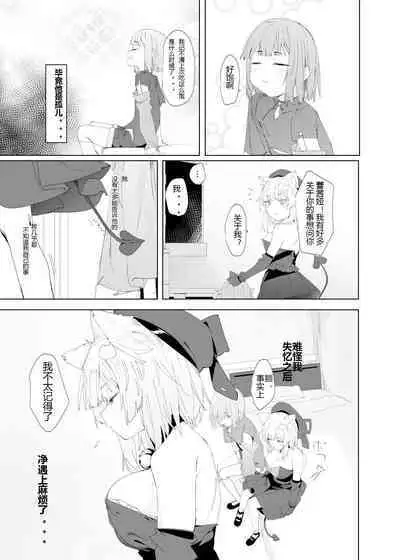 [Tempest (Uno Ryoku)] TS Neko Succubus-san wa Sakusei Nante Shitakunai! 2 [Chinese] [萌新个人汉化] [Digital]