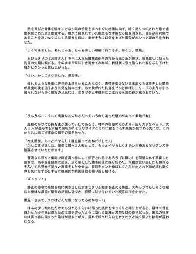 [Seika Kairaku Shoten (Eltoria, Kumakko, Mutsukidou)] Sennou Shihai Sareru Mabaraishi ~Watashi Anata no Gohoushi Ningyou ni Sarechaimashita~ | The Brainwashed and Controlled Exorcist ~I've been turned into your obedient puppet~ [English]