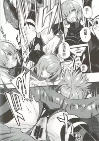 (COMIC1☆11) [Kenja Time (Zutta)] Bad End Catharsis Vol.6 (Fate/Grand Order) [Chinese] [古戰四勝漢化]