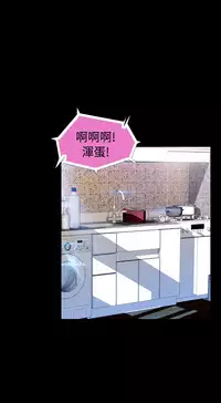 [KKUN &INSANE] Love Parameter 恋爱辅助器 86-96 [Chinese]中文