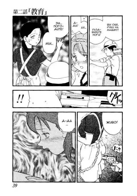 Kyouiku | Дрессировка