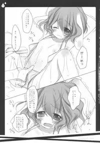 (C78) [CHRONOLOG, Fururi. (Sakurazawa Izumi, hinayuki usa)] Ijimenai Dekudasai. (Touhou Project)