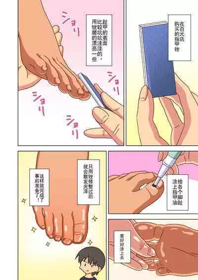 Mitari no Sono Ep. 93- | 魅足之园 （93话起）更新到167话