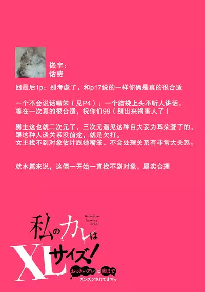 in kyana kōhai-kun ga rabuho de hyōhen!? Ī karada ni i ka sa re Chiya tsute!! | 阴郁后辈在情侣酒店化身为狼！？被绝伦的他好好疼爱！！