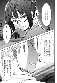 (C86) [Namakemono Kishidan (Tanaka Aji)] Unsweet Kurose Katsuko Plus Saikai...
